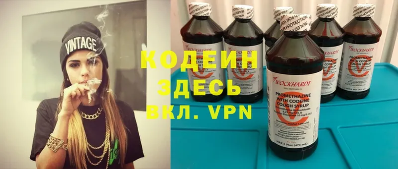 Кодеин Purple Drank  где продают   Бугульма 